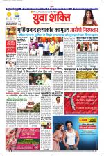 युवाशक्ति