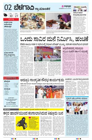BELAGAVI RURAL