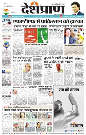   Patna 16 October 2019 