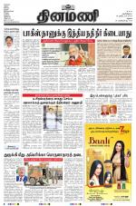 Dinamani - Ramanathapuram & Sivagangai