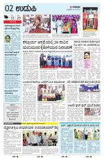 UDUPI
