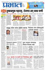 सातारा आवृत्ती