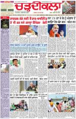 Daily Charhdikala (Haryana) 