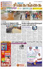 Sivagangai- Madurai Supplement