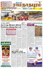 Madurai-Ramnad Supplement