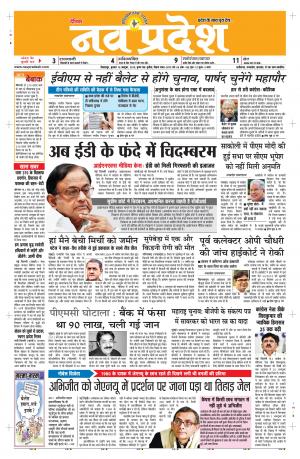 Navpradesh Bilaspur addtion 16/10/2019