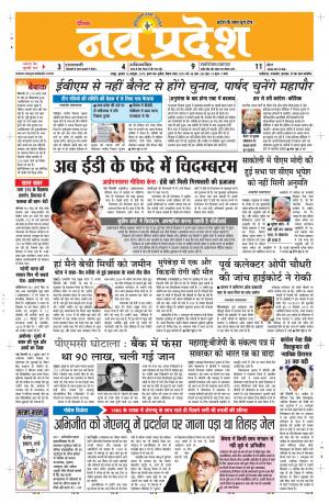 Navpradesh Raipur addtion 16/10/2019