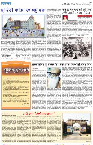 Virasat_16_October_2019