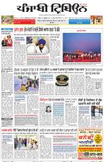 Punjabi Tribune