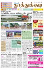 Tuticorin-Tirunelveli Supplement
