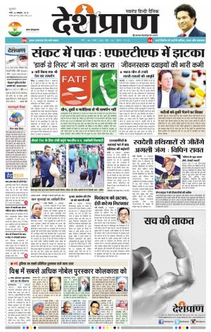  Ranchi 16 October 2019