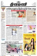 Dinamani - Erode & Ooty