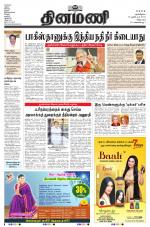 Dinamani - Cuddalore