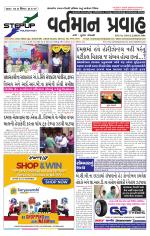 VARTMAN PRAVAH Daily
