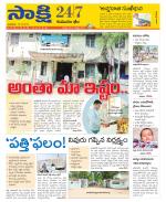 Komaram Bheem District