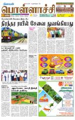 Pollachi-Coimbatore Supplement