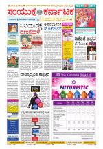 Namma Kalaburagi ಕಲಬುರಗಿ