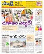 Mahabubabad District