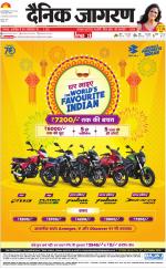 Jamshedpur Hindi ePaper, Jamshedpur Hindi Newspaper - InextLive