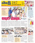 Jayashankar District