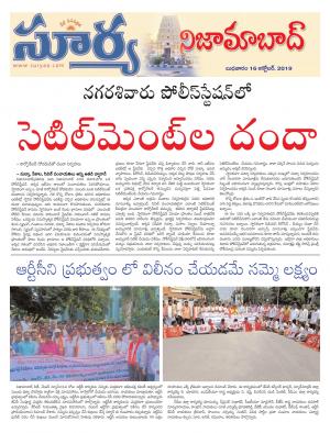 Wednesday 16 Oct,2019