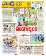 Guntur Amaravathi District