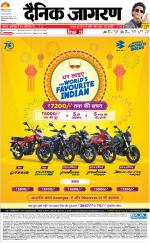 Patna Hindi ePaper, Patna Hindi Newspaper - InextLive