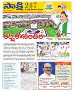 SPSR Nellore District