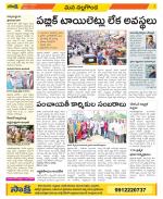 Nalgonda Constituencies