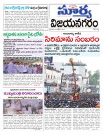 Vizianagaram