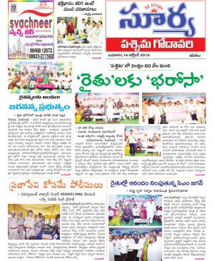 Wednesday 16 Oct,2019