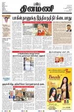 Dinamani - Thanjavur