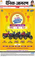 Ranchi Hindi ePaper, Ranchi Hindi Newspaper - InextLive