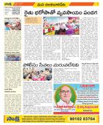 Guntur Amaravathi Constituencies