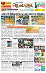 Nellai District-Tirunelveli Supplement