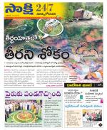 East Godavari District