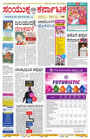 October,16,2019,bangalore