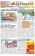 Villupuram Supplement