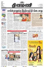 Dinamani - Tiruvallur