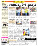 East Godavari Divisions