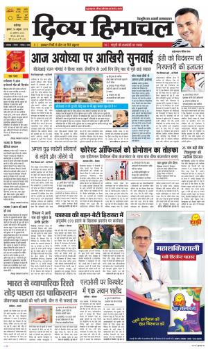 Divya Himachal Chandigarh