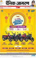 Dehradun Hindi ePaper, Dehradun Hindi Newspaper - InextLive