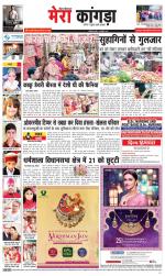 Divya Himachal Dharamsala+ Mera Kangra +Aastha