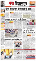 Divya Himachal Dharamsala+Mera Bilaspur +Aastha