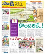 Mahabubnagar District