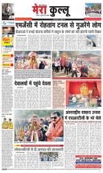 Divya Himachal Dharamsala+Mera Kullu +Aastha