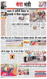 Divya Himachal Dharamsala+Mera Mandi +Aastha