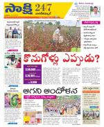 Nagarkurnool District