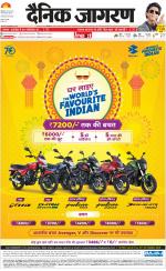 Meerut Hindi ePaper, Meerut Hindi Newspaper - InextLive