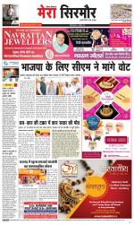 Divya Himachal Shimla+Mera Sirmour +Aastha 